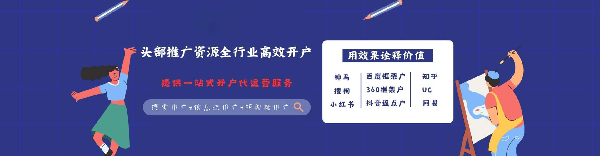应县百度包年竞价